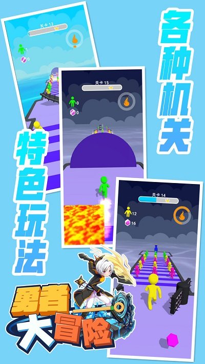 勇者大冒险最新版