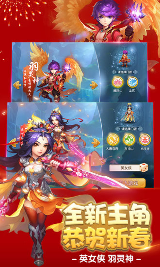 爱上游戏梦幻西游手游