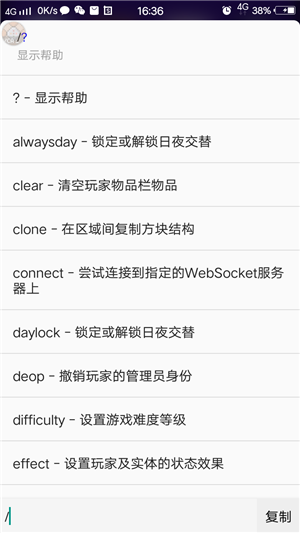 命令助手 命令助手