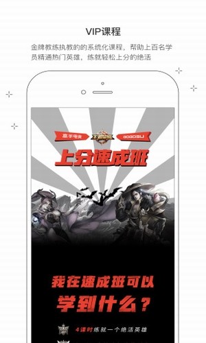 高手电竞app
