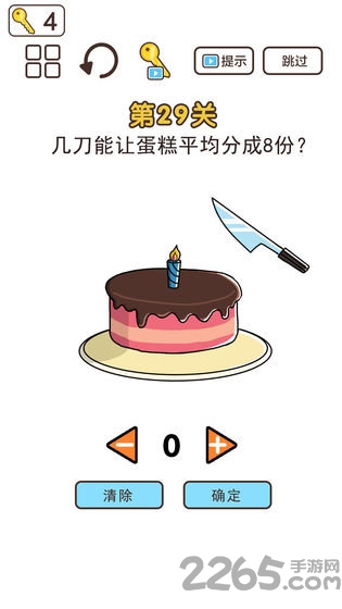 超强神脑洞游戏