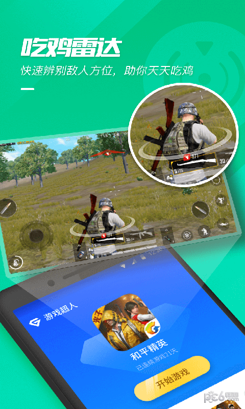 王者荣耀超人插件 王者荣耀超人插件