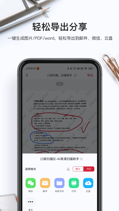 万能识图王
