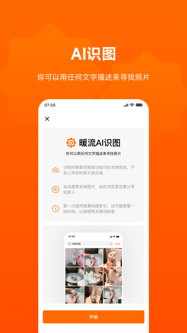 暖流相册