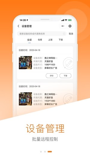 南瓜侠运营端