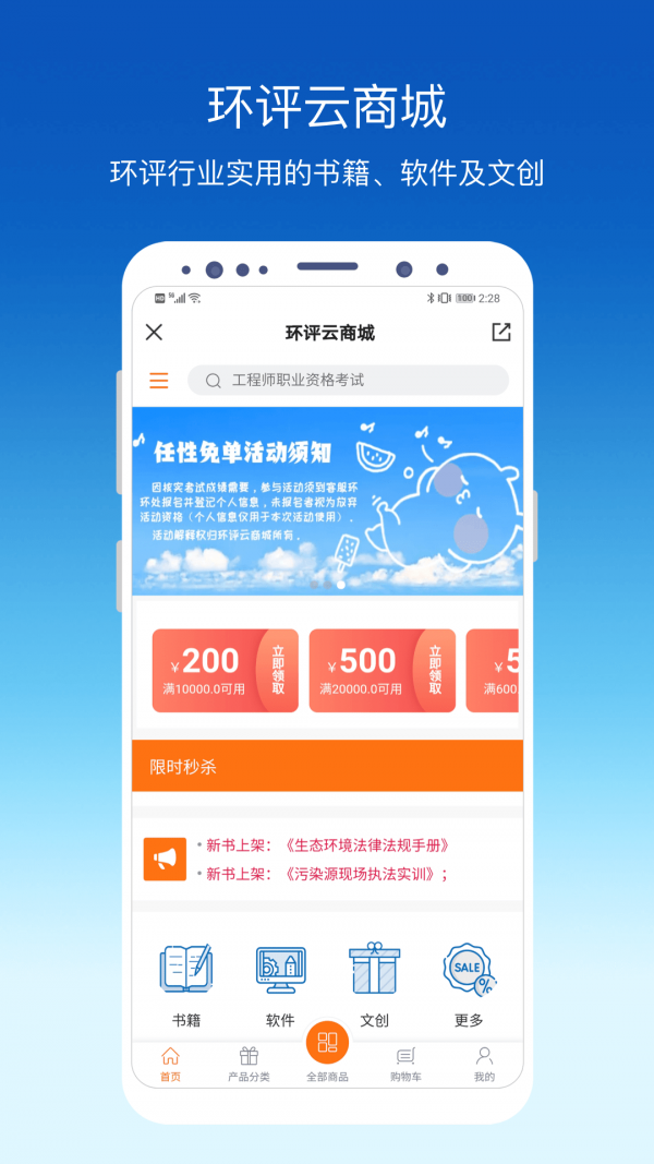 环评云助手