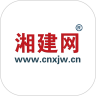 湘建网 v1.0.7