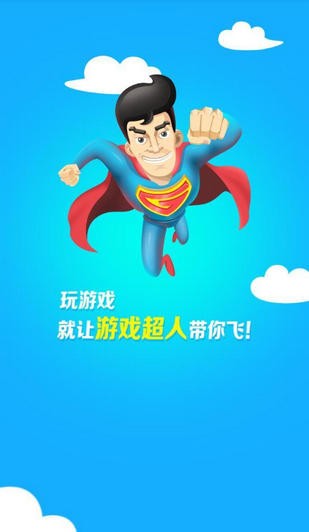 王者荣耀超人插件