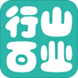 行山百业配送 v8.0.53