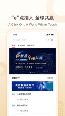 中银e企赢 中银e企赢