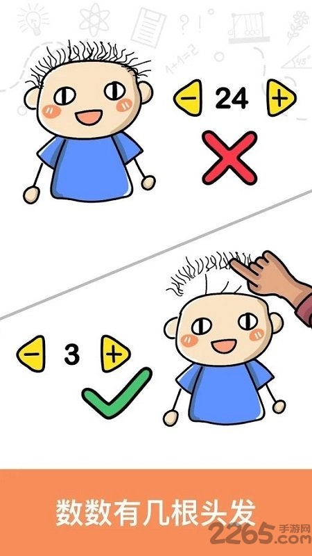 囧才大考验手机版