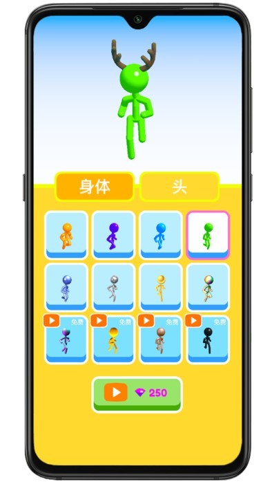 高个子跑酷3d游戏