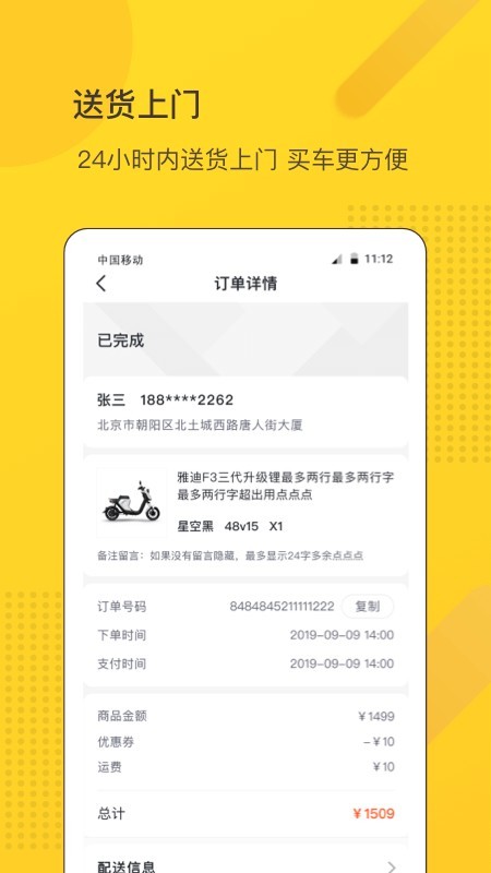 汇车商城