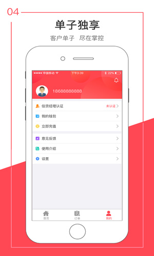 来抢单app下载