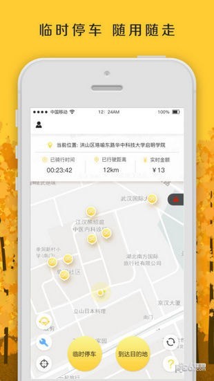 骑缘GO