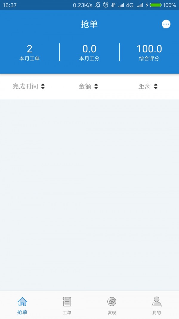 日海智慧维护 日海智慧维护