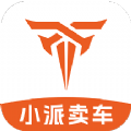 小派卖车