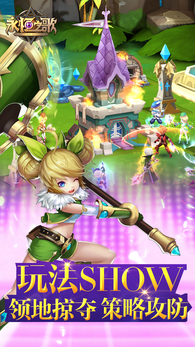 永恒之歌手机版 永恒之歌手机版