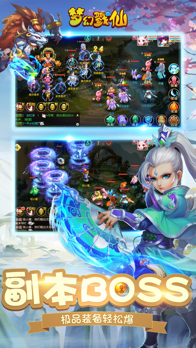 梦幻戮仙手机游戏 梦幻戮仙手机游戏