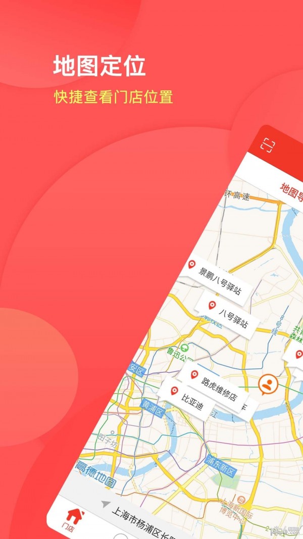 8号驿站