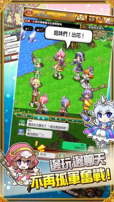 剑与魔法王国日服官网 剑与魔法王国日服官网