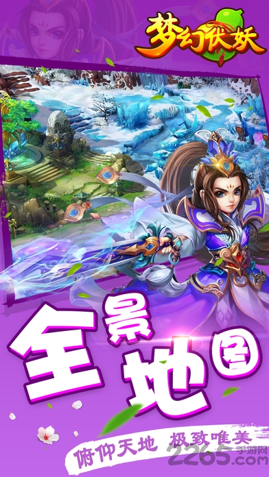 梦幻伏妖手机版 梦幻伏妖手机版