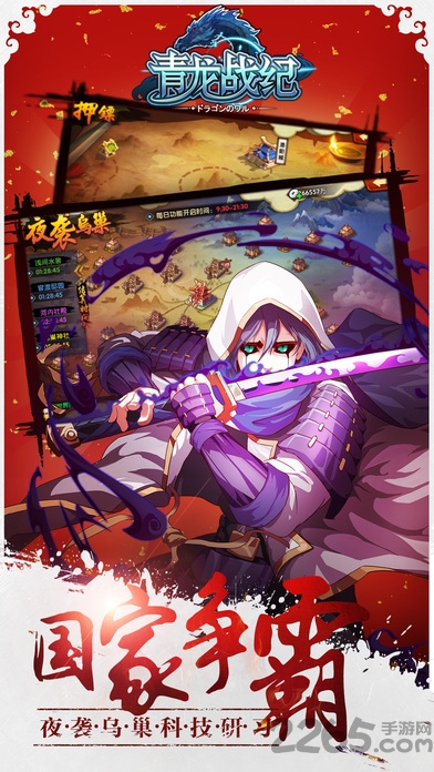 青龙战纪手游官网 青龙战纪手游官网