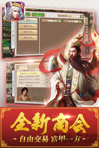 西游神魔决安智版