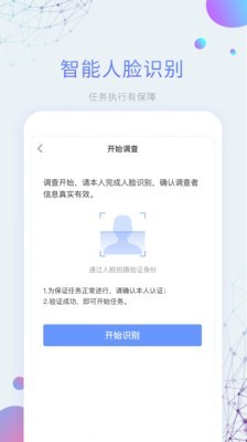 平安好差事