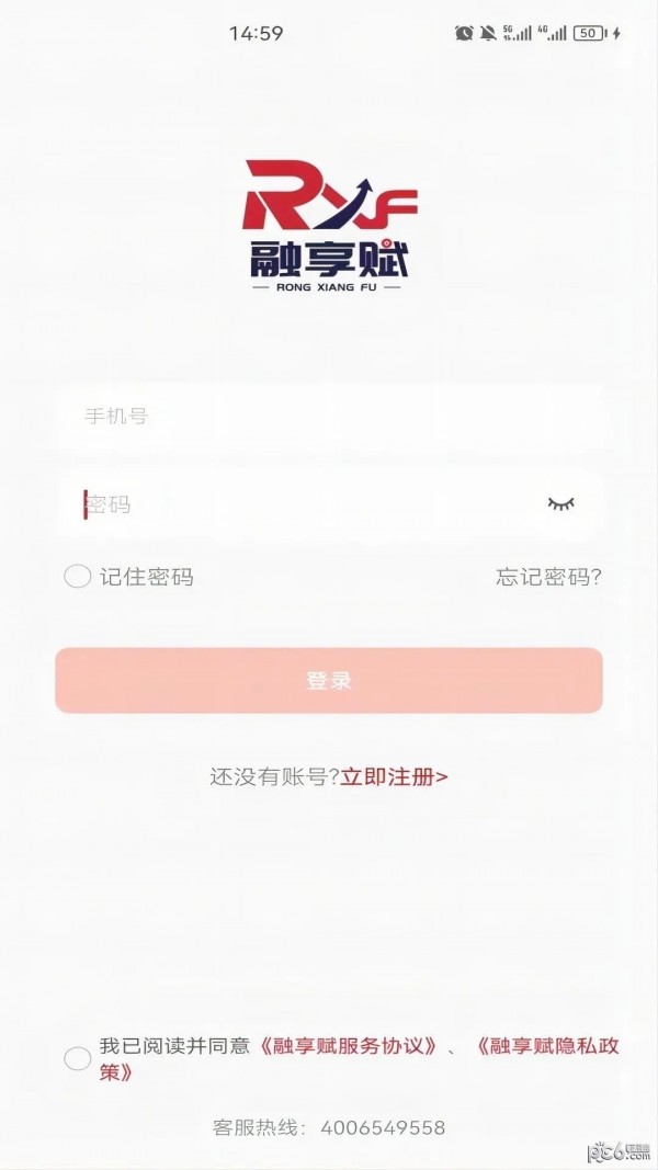 融享赋