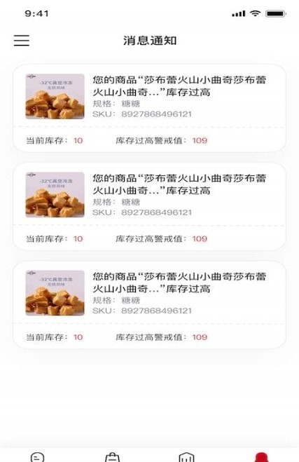 云店主