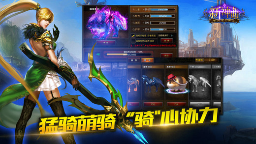 胡莱新神曲手游 胡莱新神曲手游