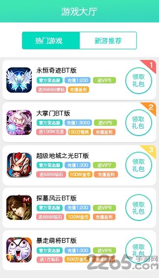 2023联想游戏中心客户端(乐商店)