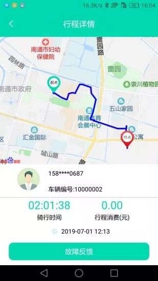 易行中国