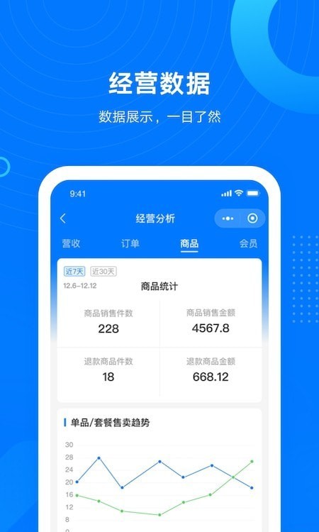 门店小助手