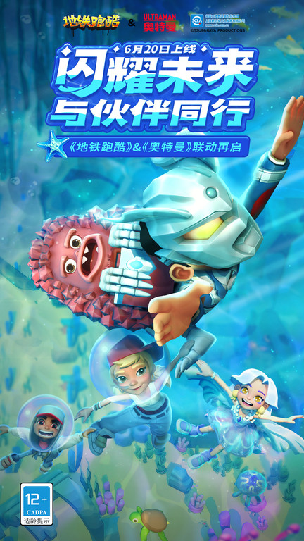 地铁跑酷高清版手机版