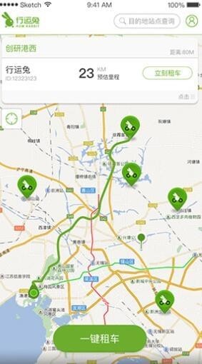 行运兔app下载