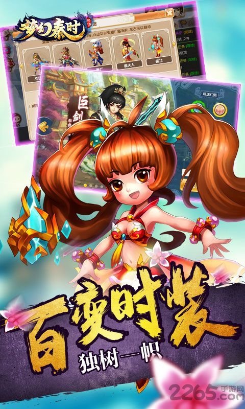 梦幻秦时100w水玉版