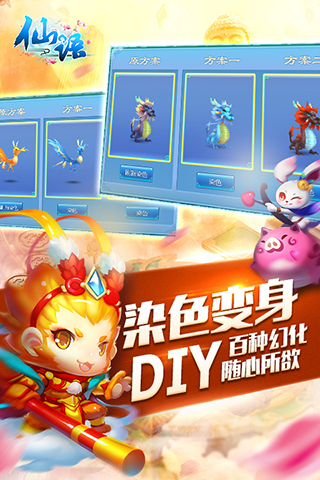 仙语手游官网版 仙语手游官网版