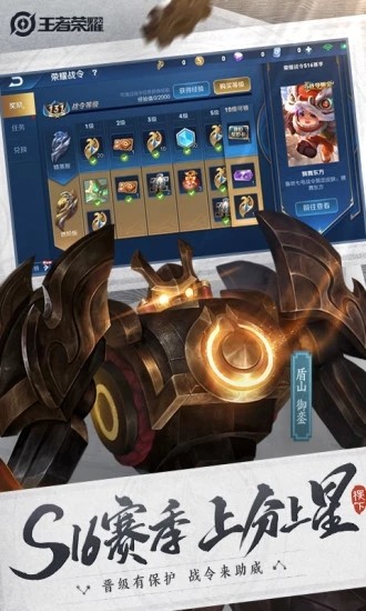 王者荣耀改模型