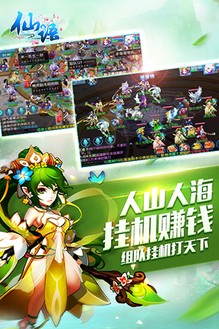 仙语手游官网版 仙语手游官网版