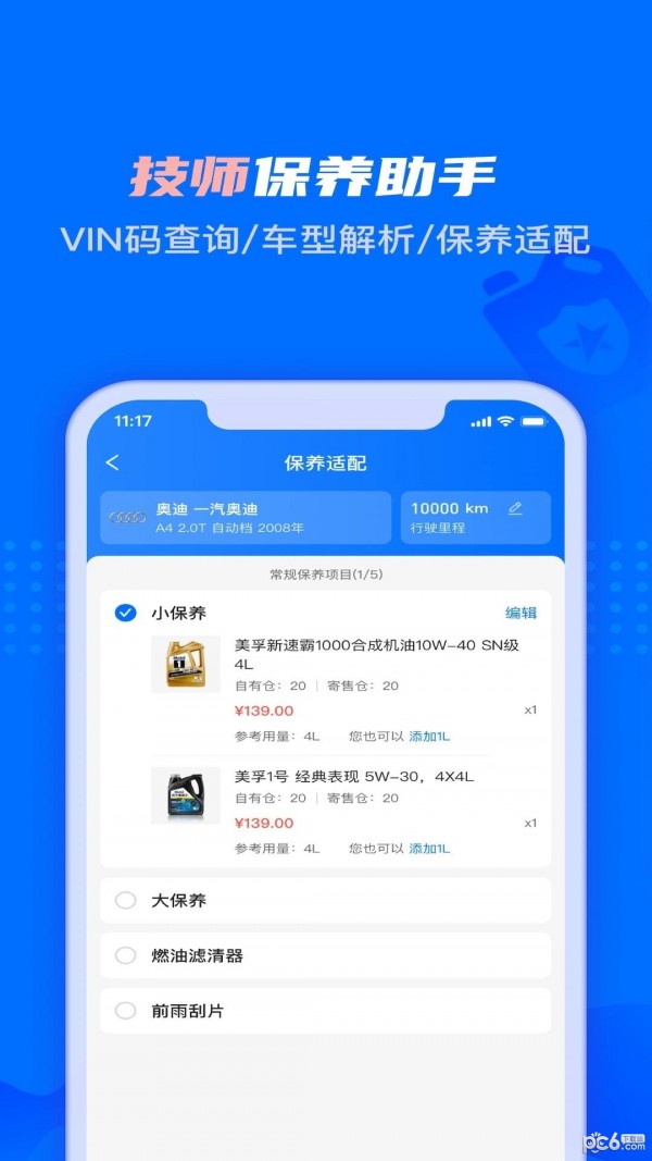 孚创智店