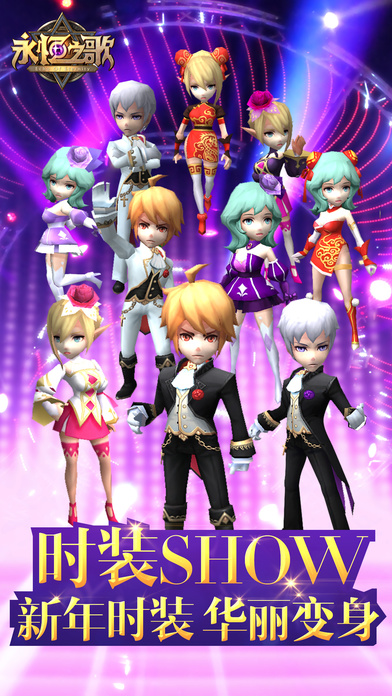 永恒之歌手机版 永恒之歌手机版