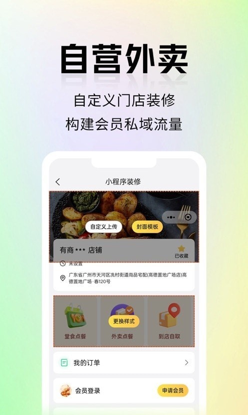 慧招财