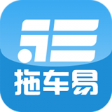 拖车易 v3.4