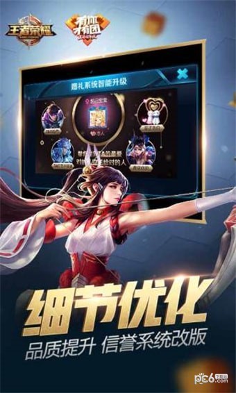 小聪王者荣耀盒子