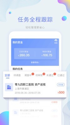 平安好差事