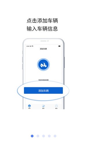 星迹图