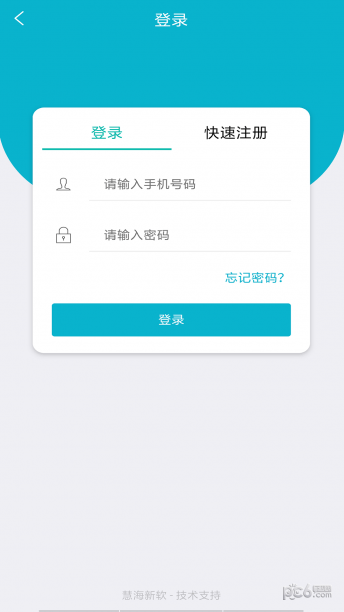平安骑行app下载