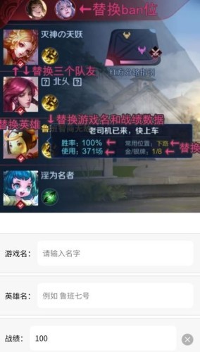 王者荣耀个人主页生成器